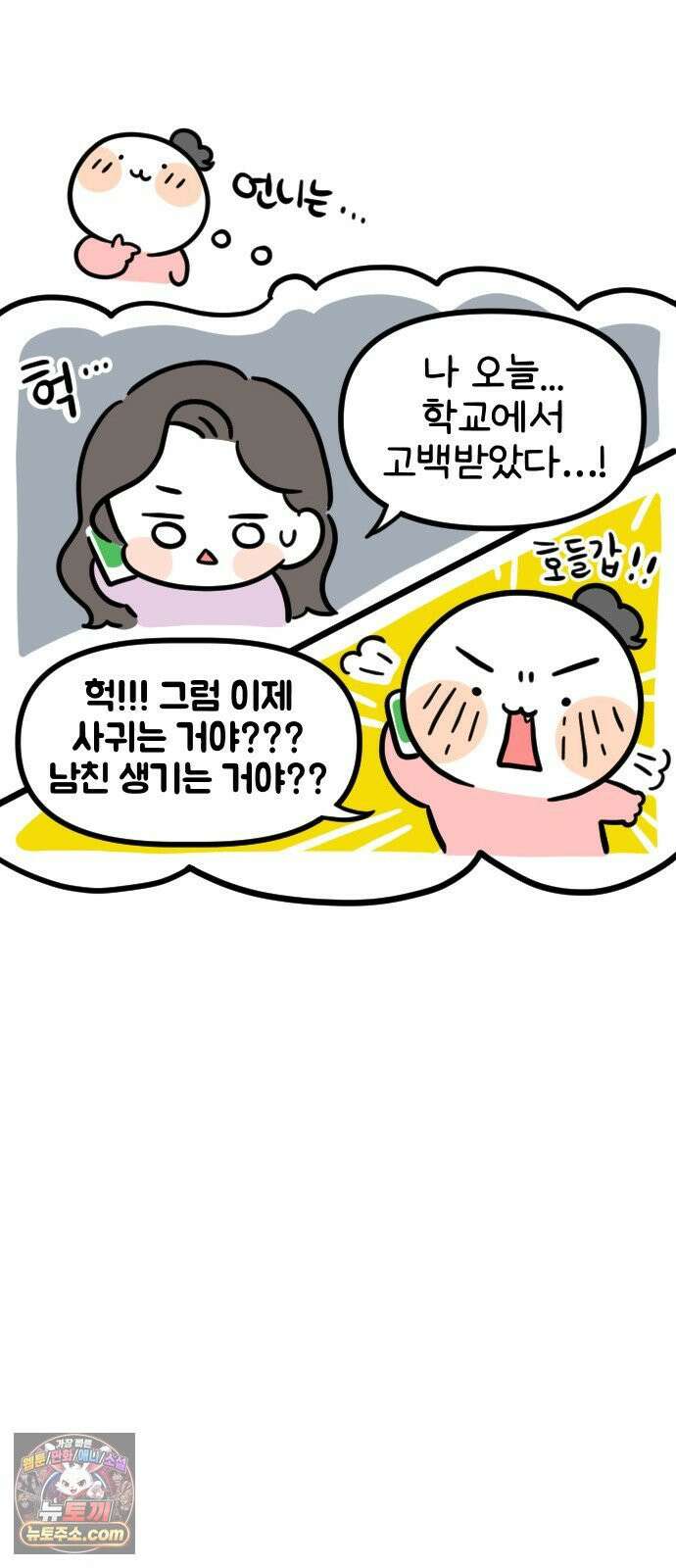 과학고 생존일지 21빵 성비 대역전! 11