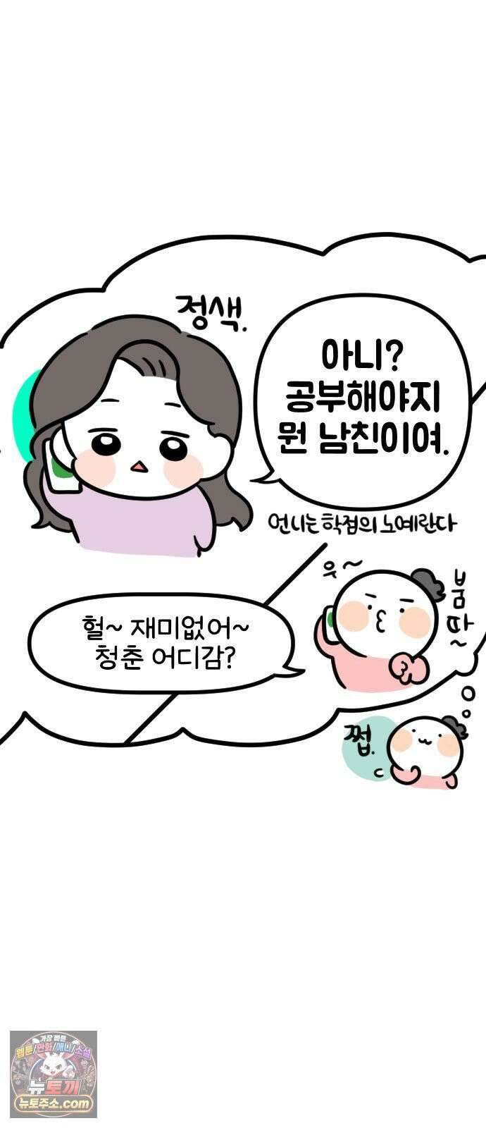 과학고 생존일지 21빵 성비 대역전! 12