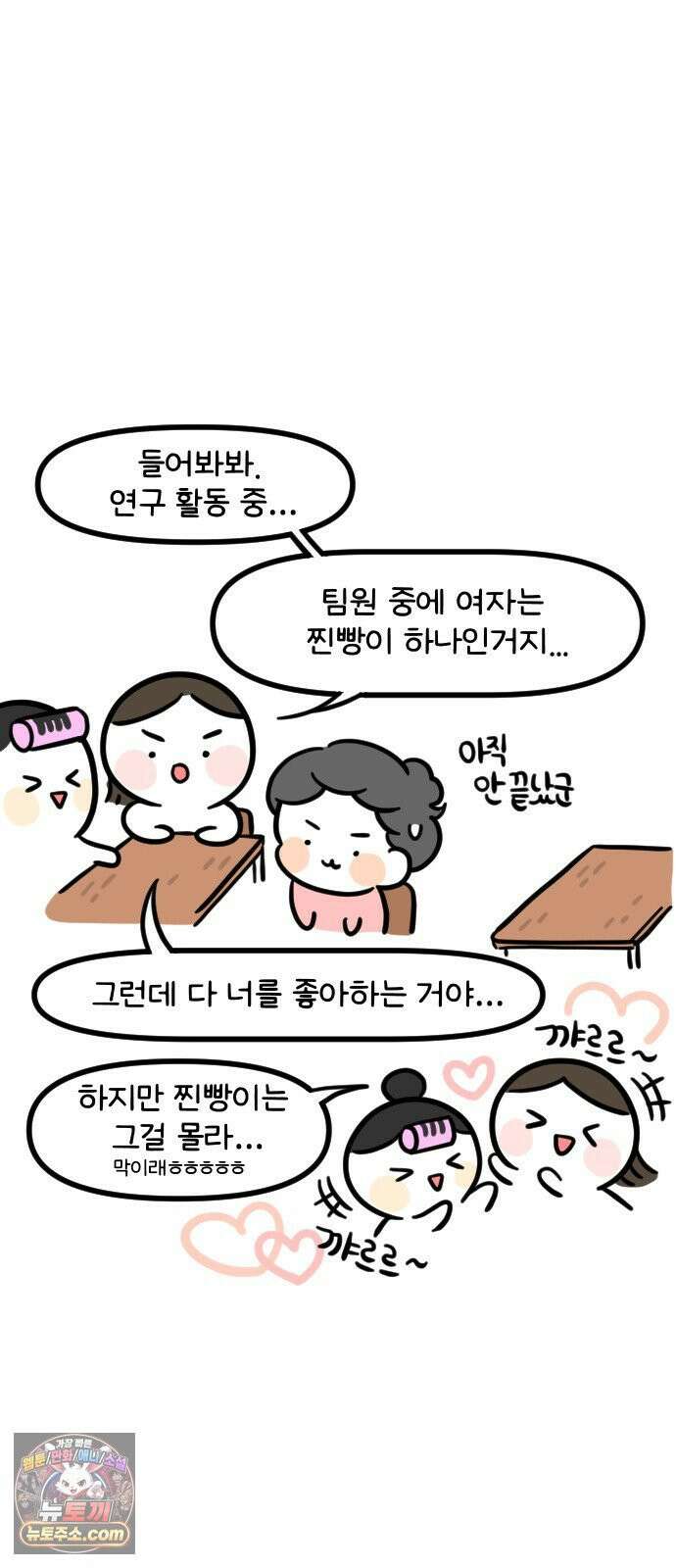 과학고 생존일지 21빵 성비 대역전! 13