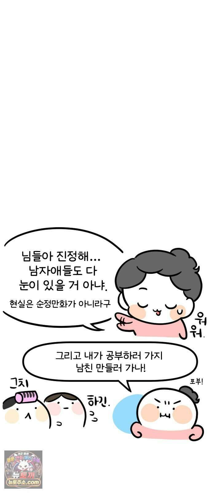 과학고 생존일지 21빵 성비 대역전! 14