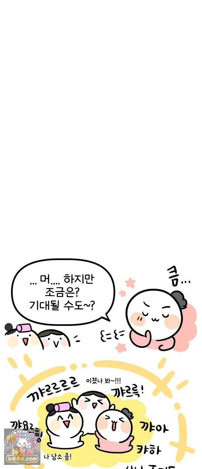 과학고 생존일지 21빵 성비 대역전! 15