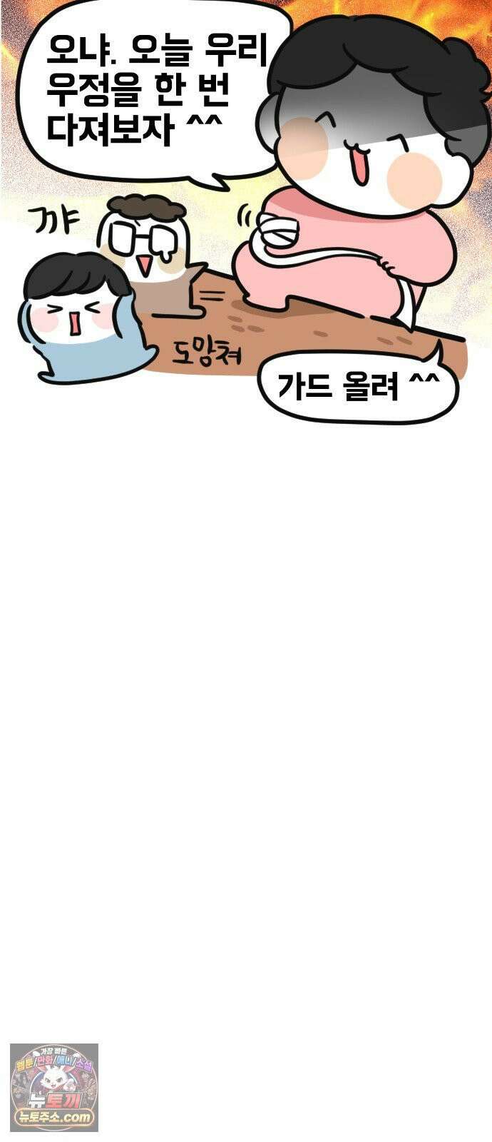 과학고 생존일지 21빵 성비 대역전! 19