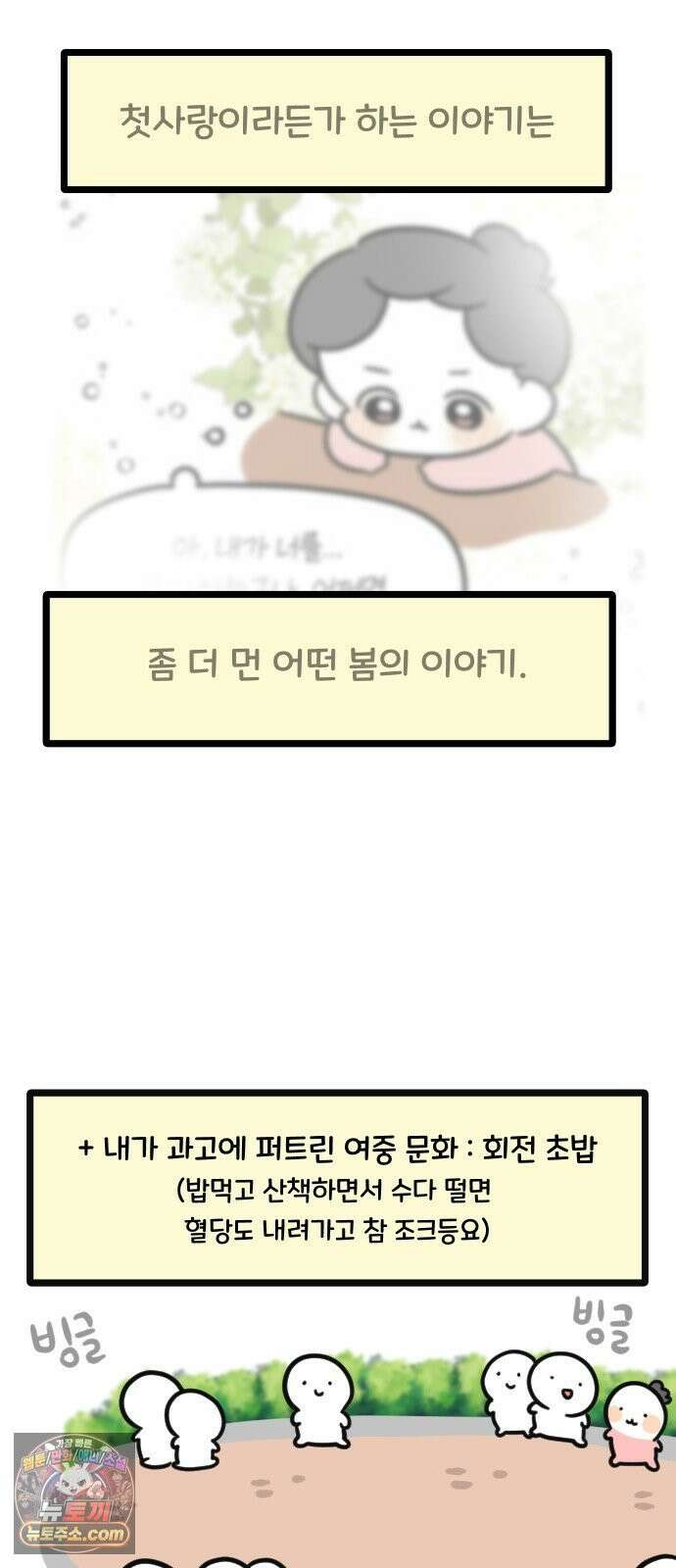 과학고 생존일지 21빵 성비 대역전! 20