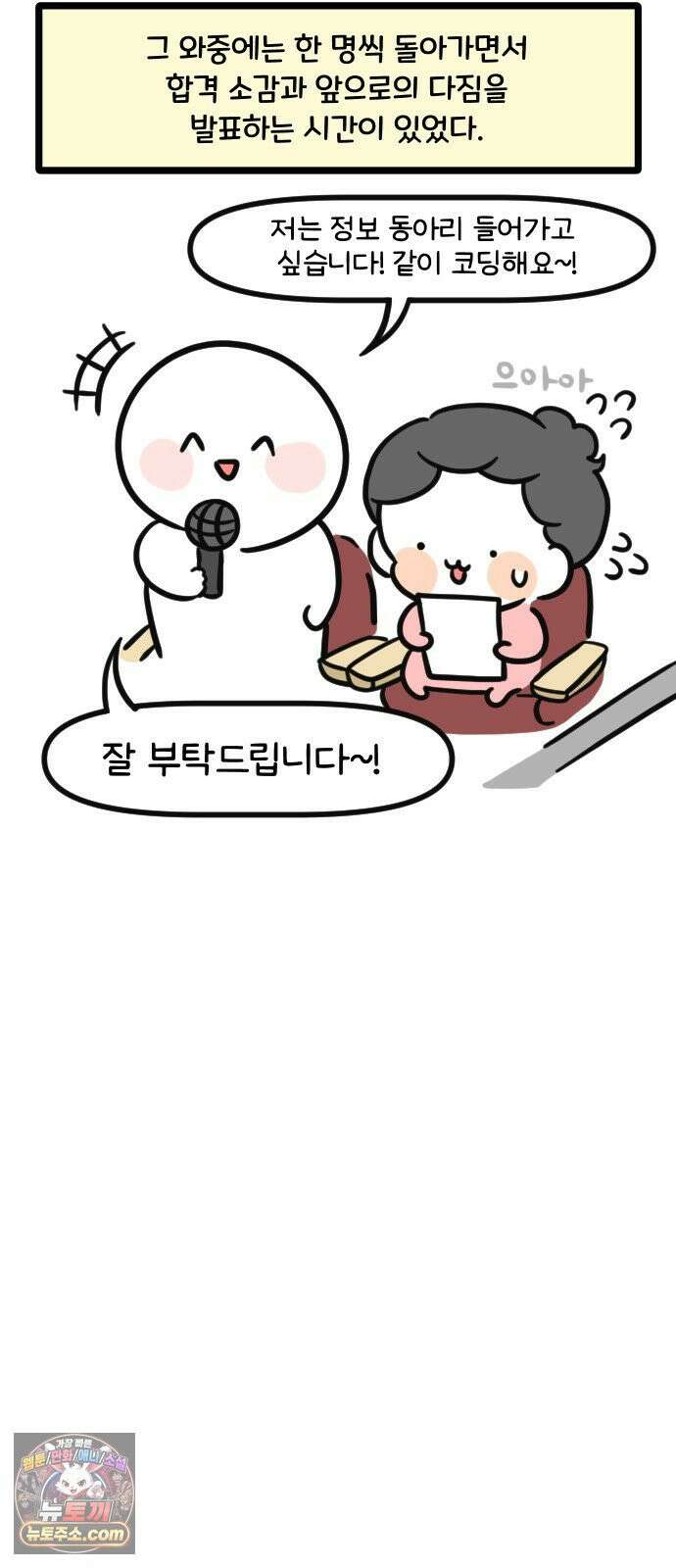 과학고 생존일지 21빵 성비 대역전! 24