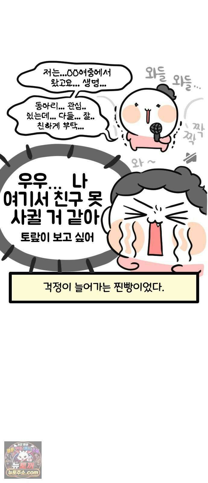 과학고 생존일지 21빵 성비 대역전! 25