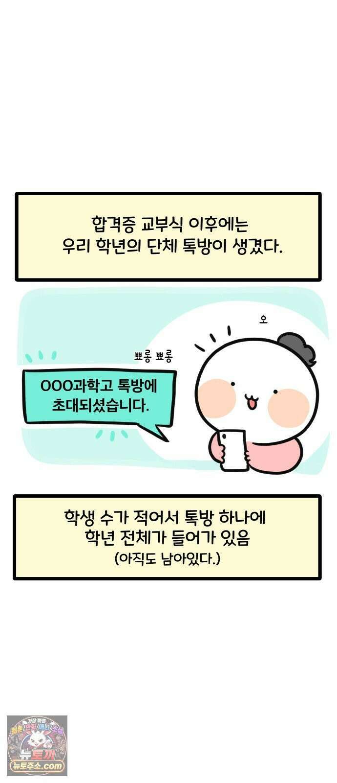 과학고 생존일지 21빵 성비 대역전! 26