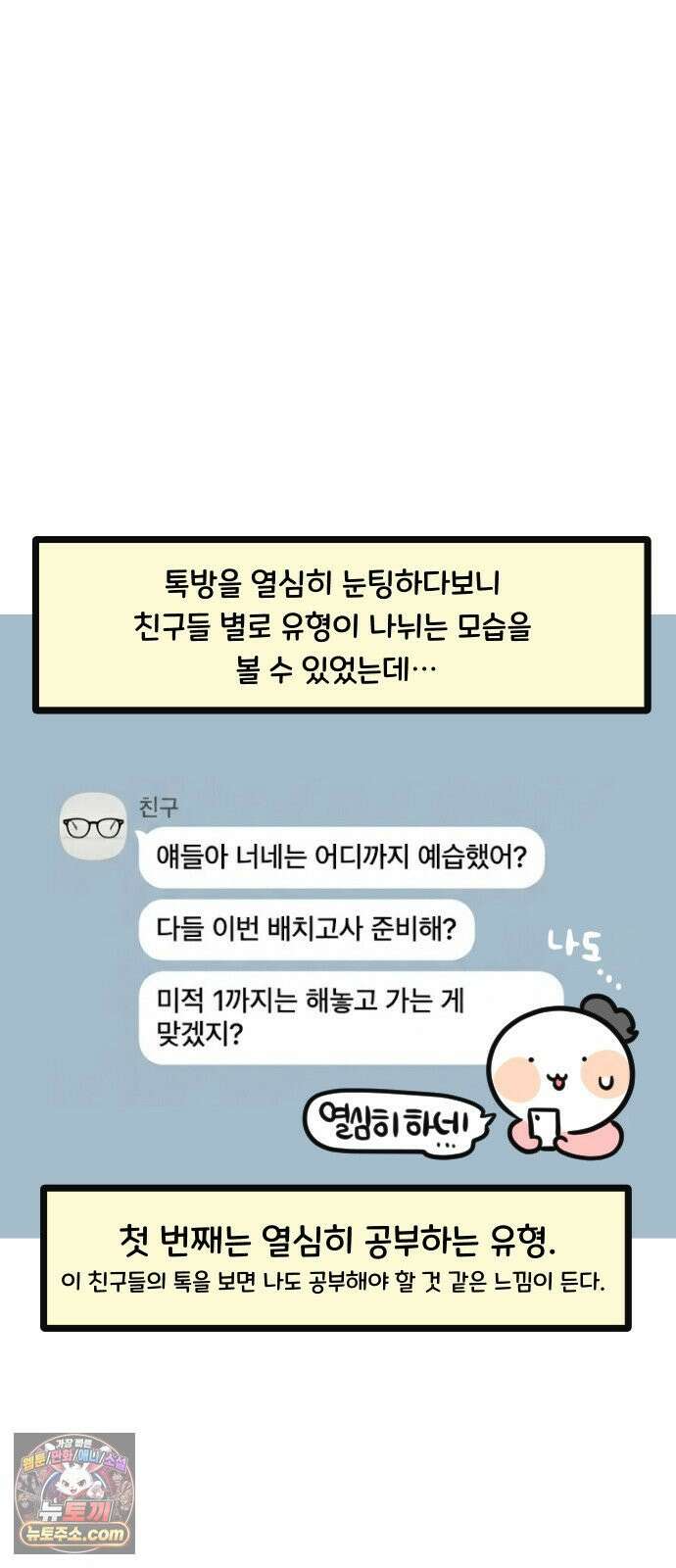 과학고 생존일지 21빵 성비 대역전! 27