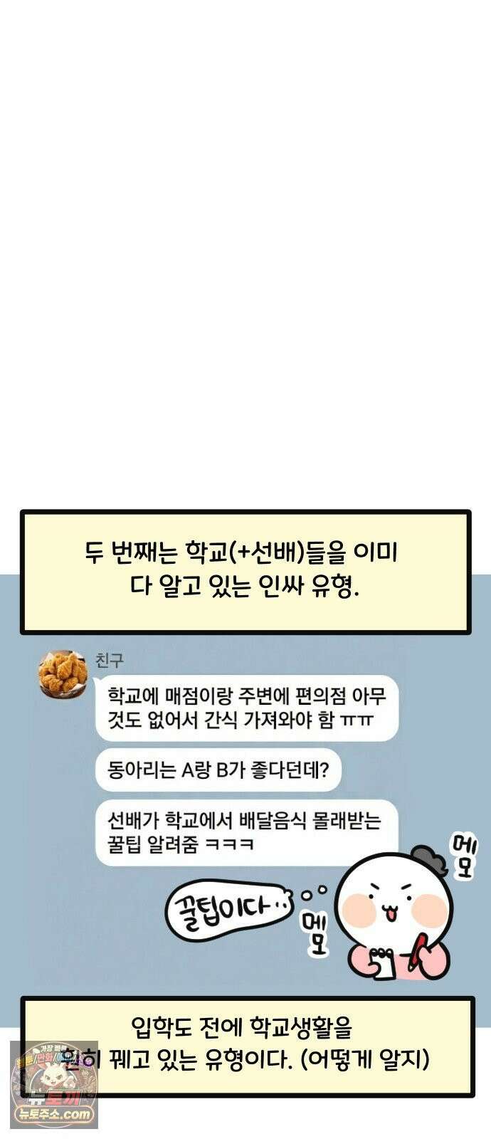 과학고 생존일지 21빵 성비 대역전! 28