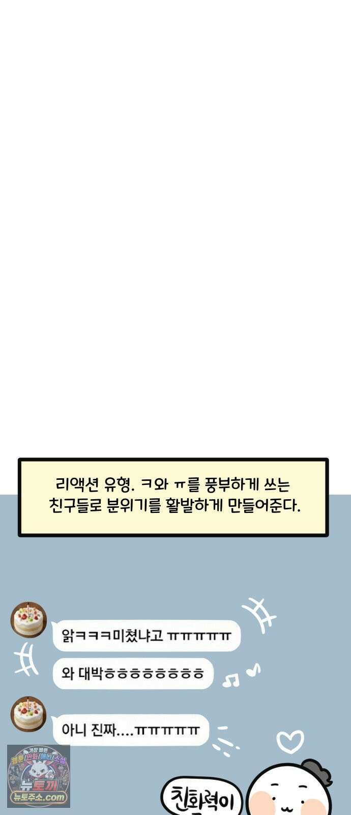 과학고 생존일지 21빵 성비 대역전! 29