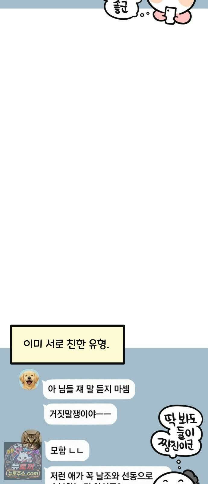 과학고 생존일지 21빵 성비 대역전! 30