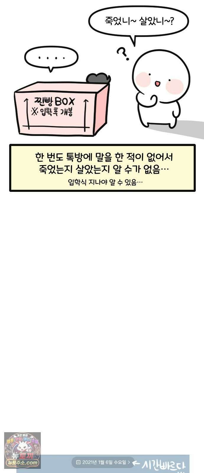 과학고 생존일지 21빵 성비 대역전! 33