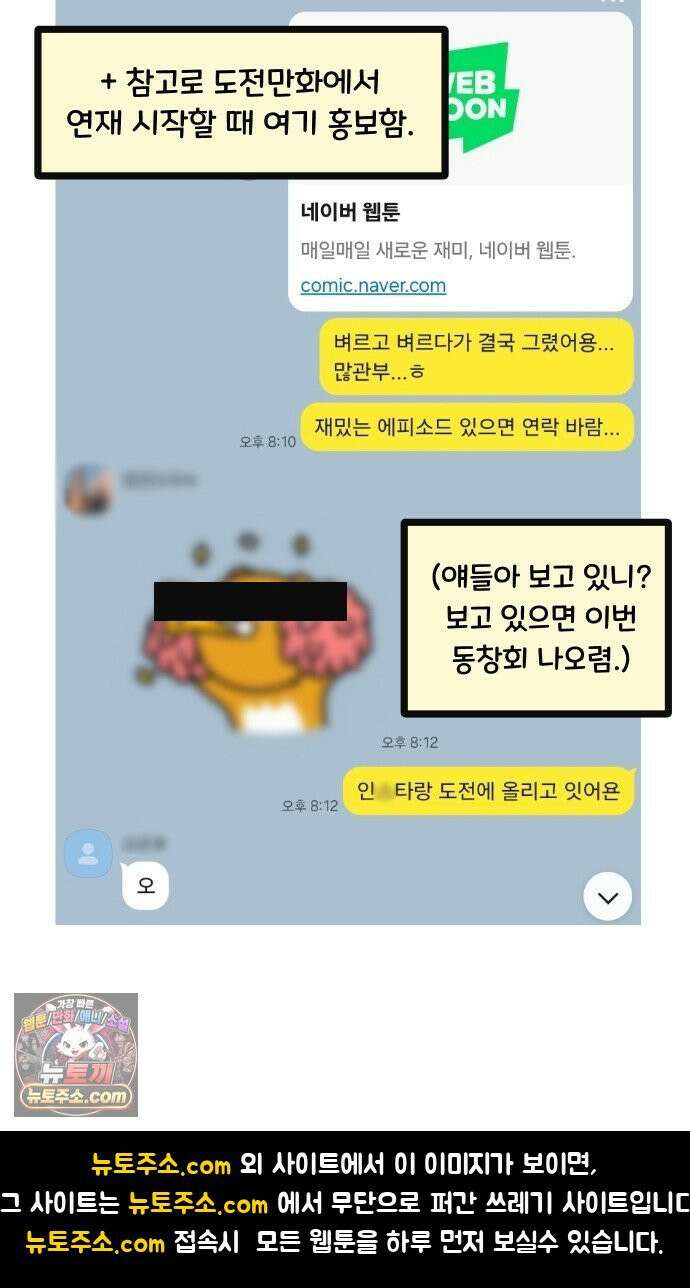 과학고 생존일지 21빵 성비 대역전! 34