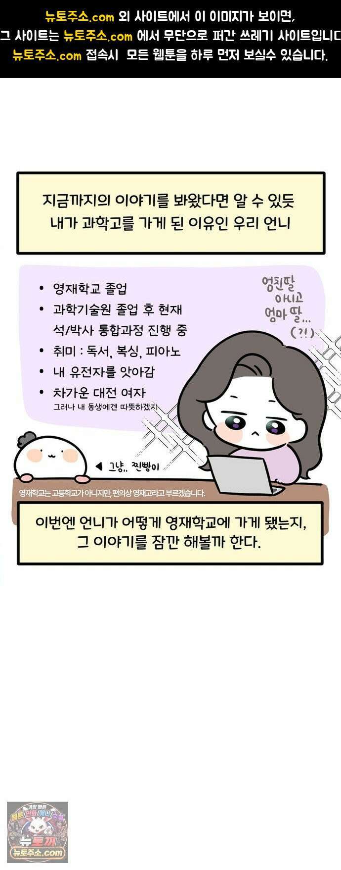 과학고 생존일지 26빵 영재학교 생존일지 (1) 1