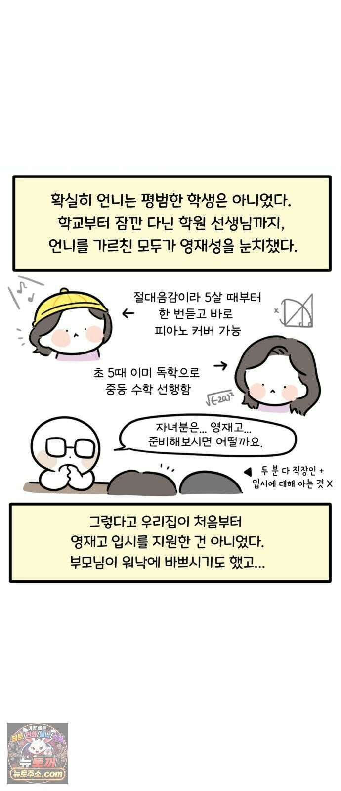 과학고 생존일지 26빵 영재학교 생존일지 (1) 2