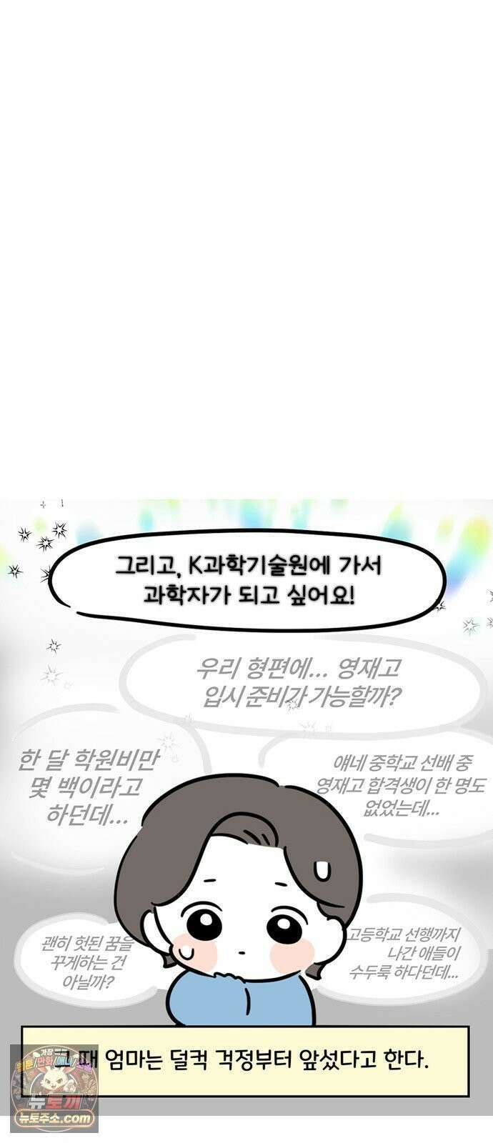 과학고 생존일지 26빵 영재학교 생존일지 (1) 4