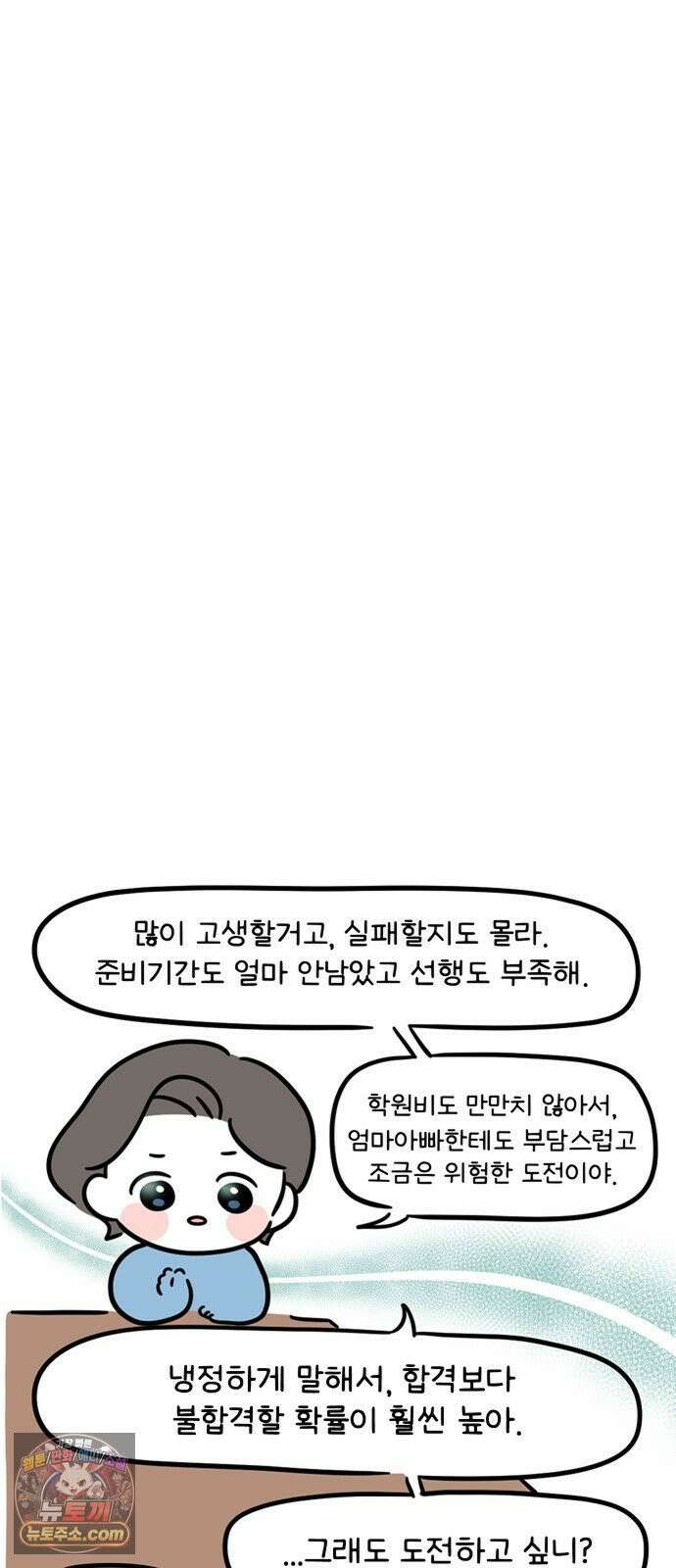 과학고 생존일지 26빵 영재학교 생존일지 (1) 5