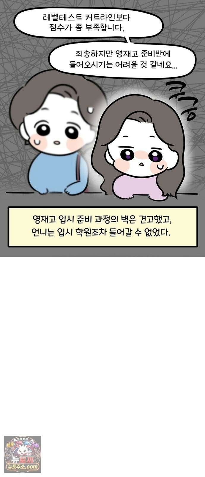 과학고 생존일지 26빵 영재학교 생존일지 (1) 10