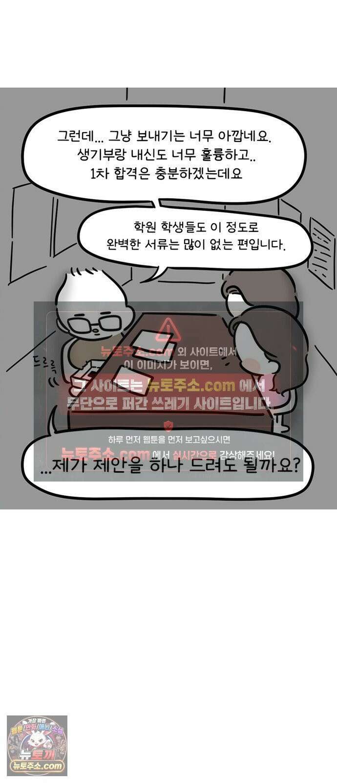 과학고 생존일지 26빵 영재학교 생존일지 (1) 11
