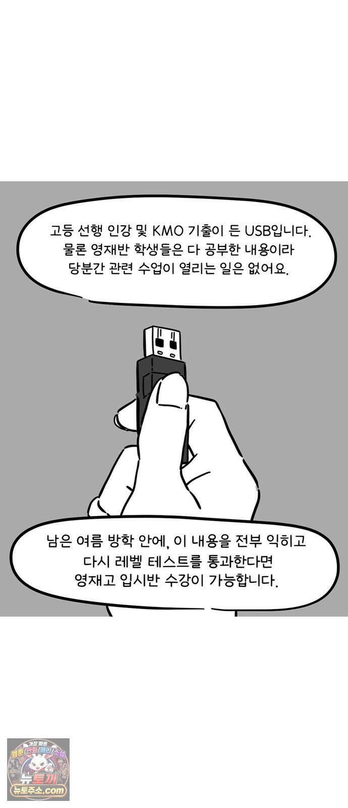 과학고 생존일지 26빵 영재학교 생존일지 (1) 12