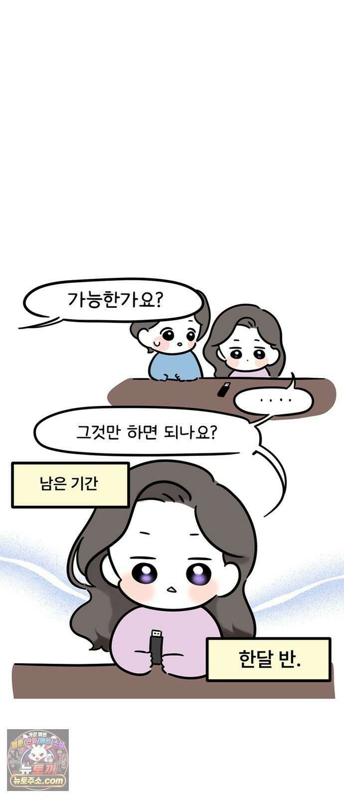 과학고 생존일지 26빵 영재학교 생존일지 (1) 13