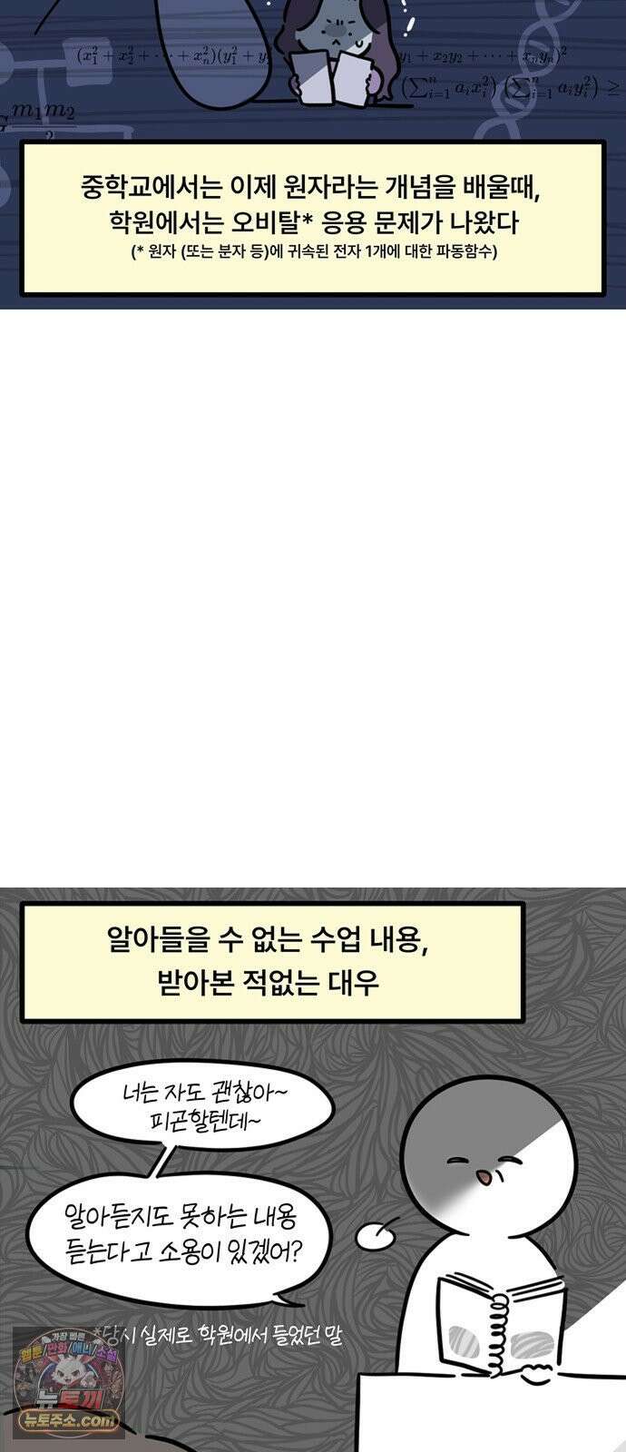 과학고 생존일지 26빵 영재학교 생존일지 (1) 17