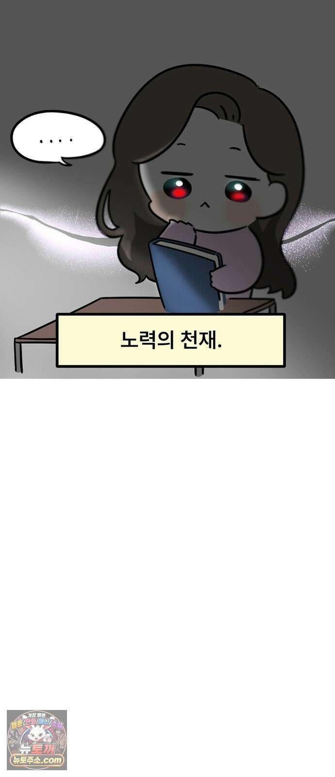 과학고 생존일지 26빵 영재학교 생존일지 (1) 21
