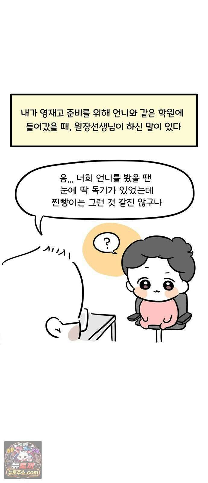 과학고 생존일지 26빵 영재학교 생존일지 (1) 23