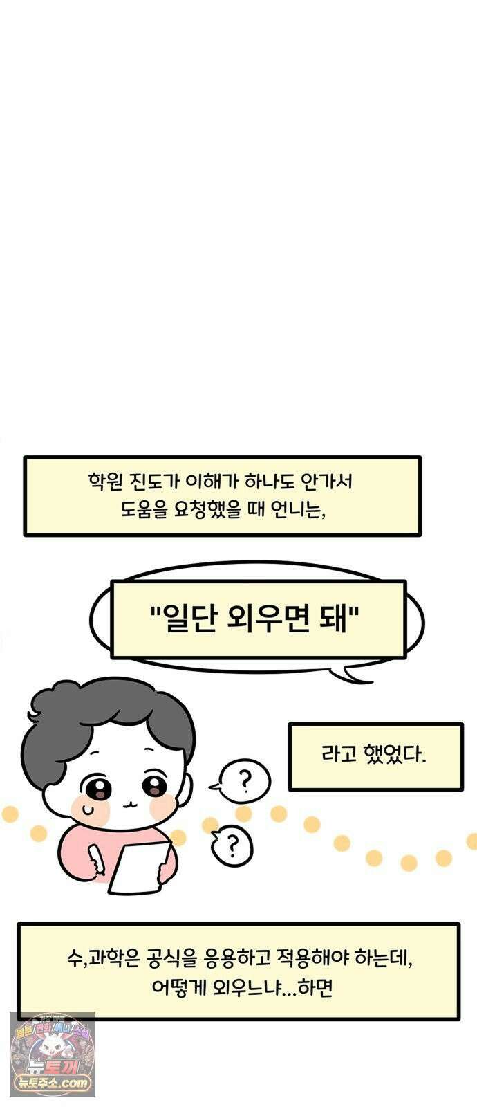 과학고 생존일지 26빵 영재학교 생존일지 (1) 25