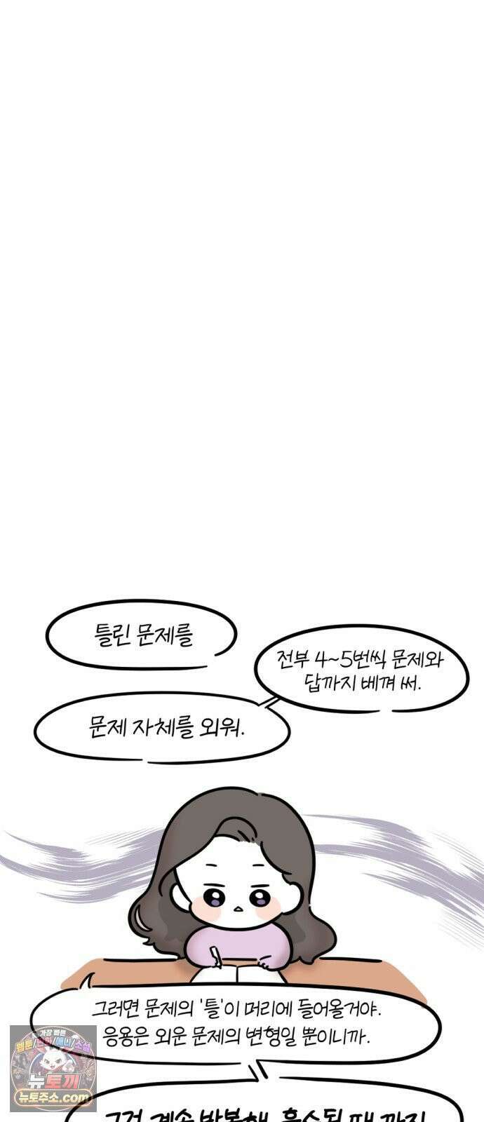 과학고 생존일지 26빵 영재학교 생존일지 (1) 26