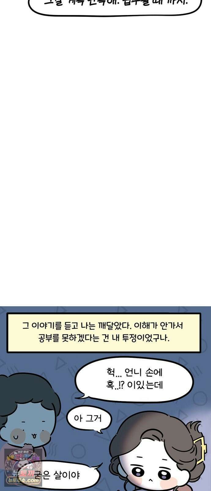 과학고 생존일지 26빵 영재학교 생존일지 (1) 27
