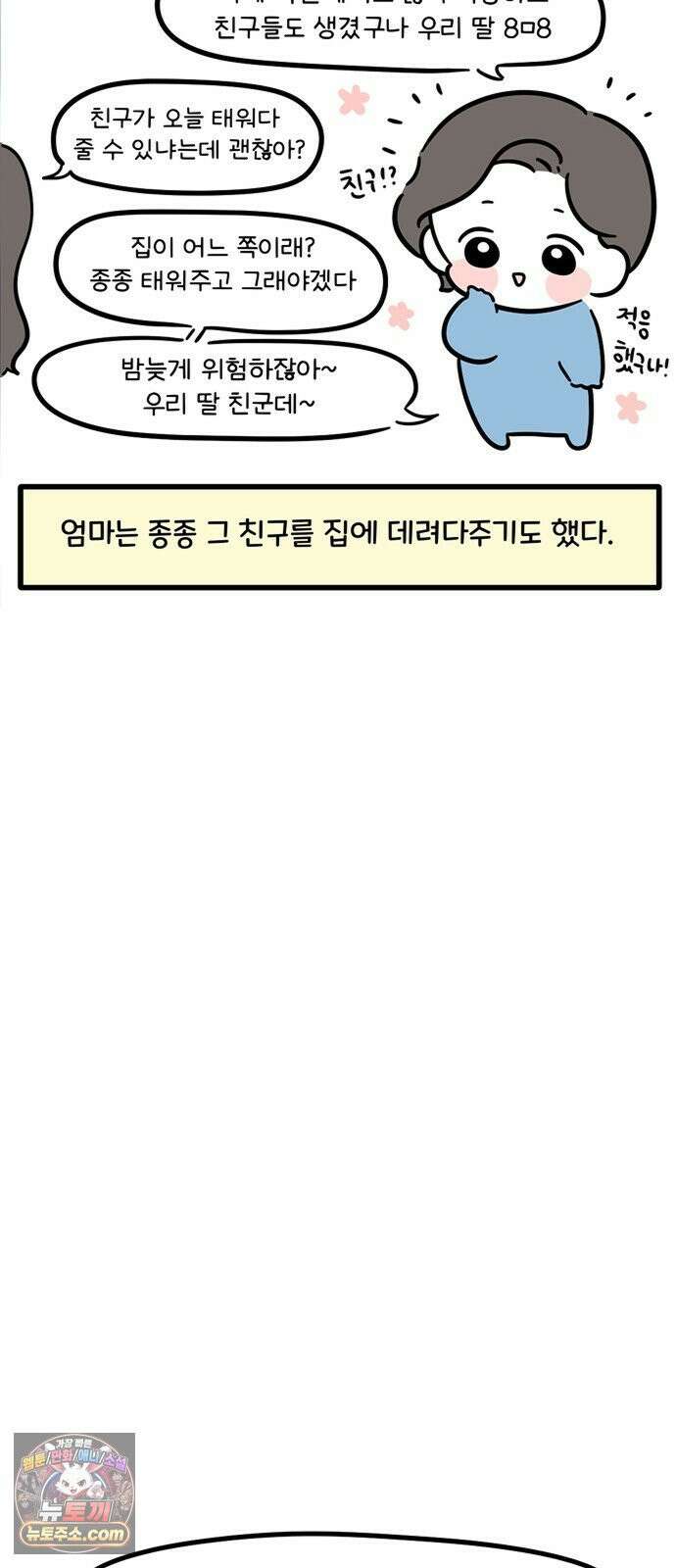 과학고 생존일지 26빵 영재학교 생존일지 (1) 30