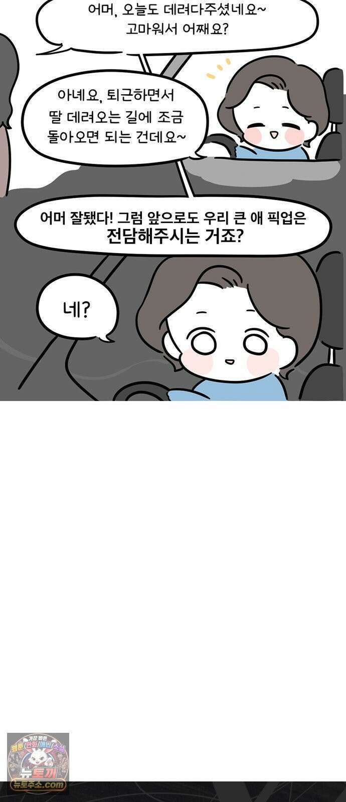 과학고 생존일지 26빵 영재학교 생존일지 (1) 31