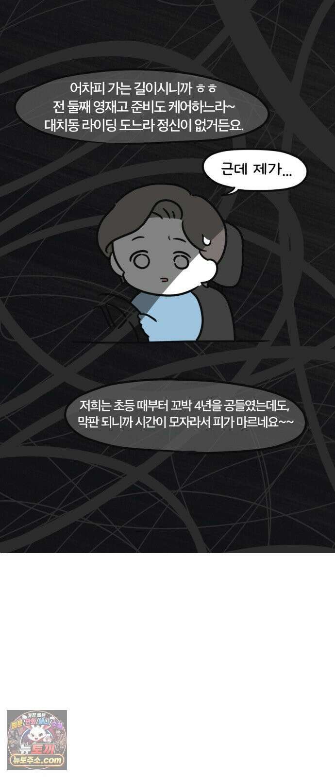 과학고 생존일지 26빵 영재학교 생존일지 (1) 32