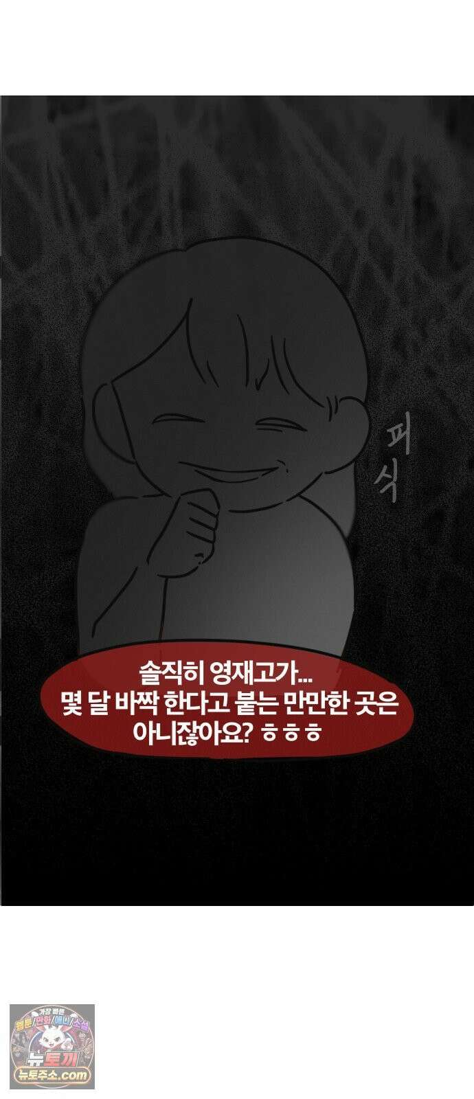 과학고 생존일지 26빵 영재학교 생존일지 (1) 33