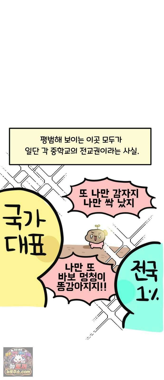 과학고 생존일지 31빵 친구를 만들어요 3