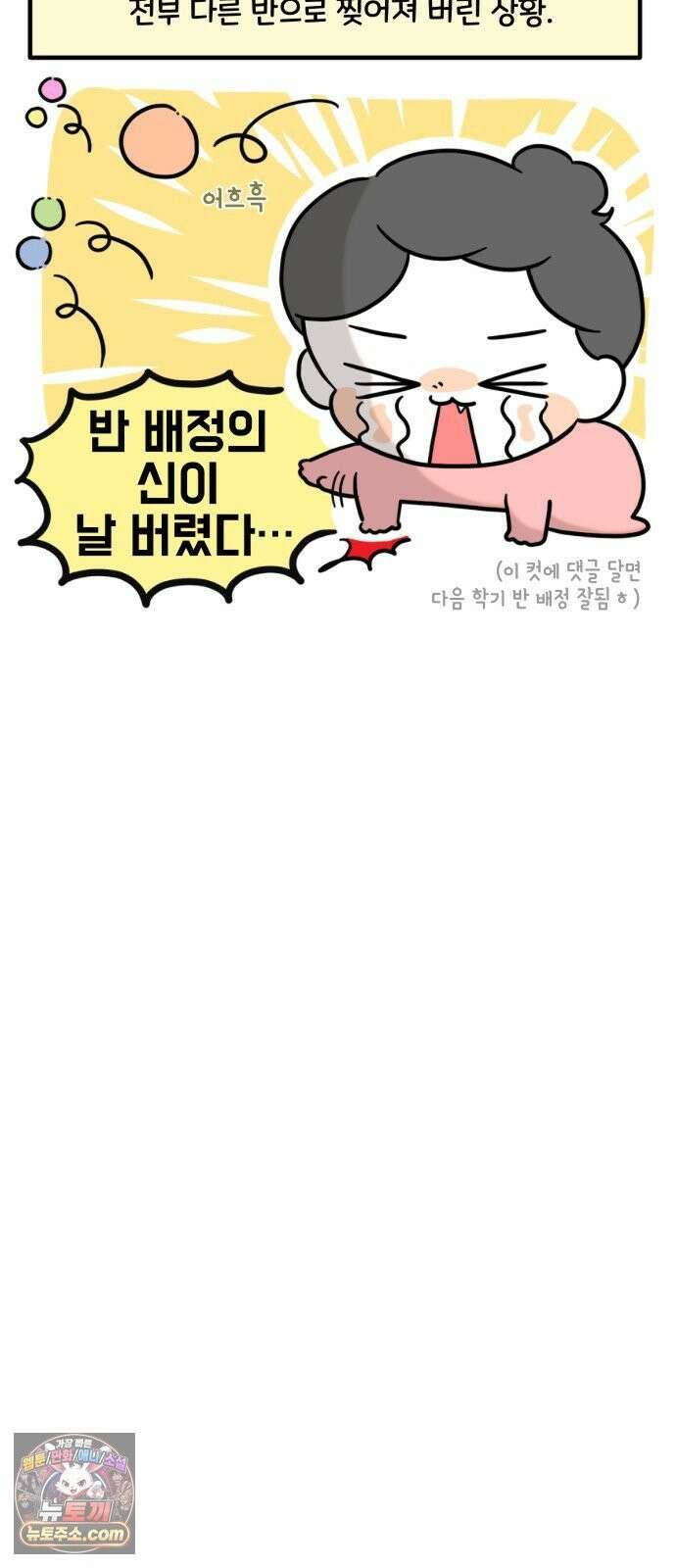 과학고 생존일지 31빵 친구를 만들어요 9