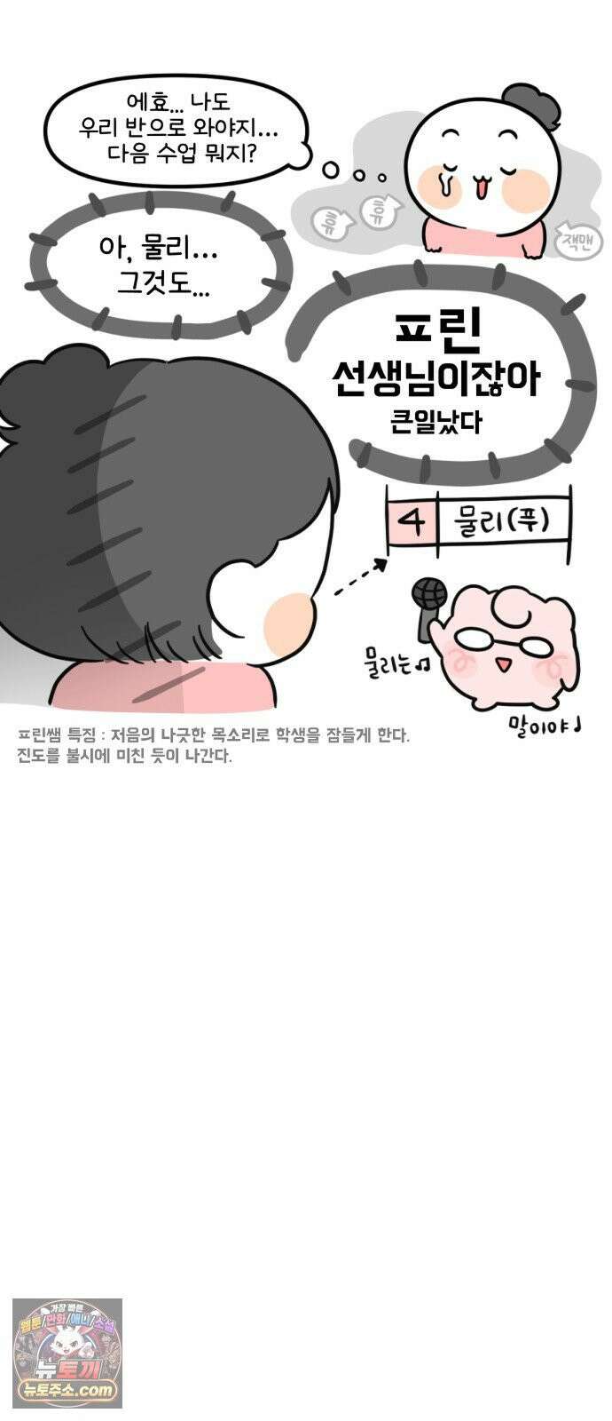 과학고 생존일지 31빵 친구를 만들어요 10
