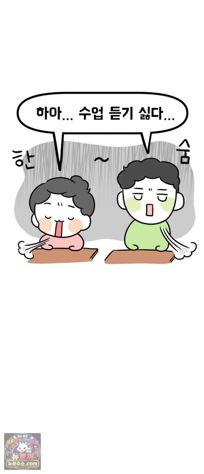 과학고 생존일지 31빵 친구를 만들어요 11