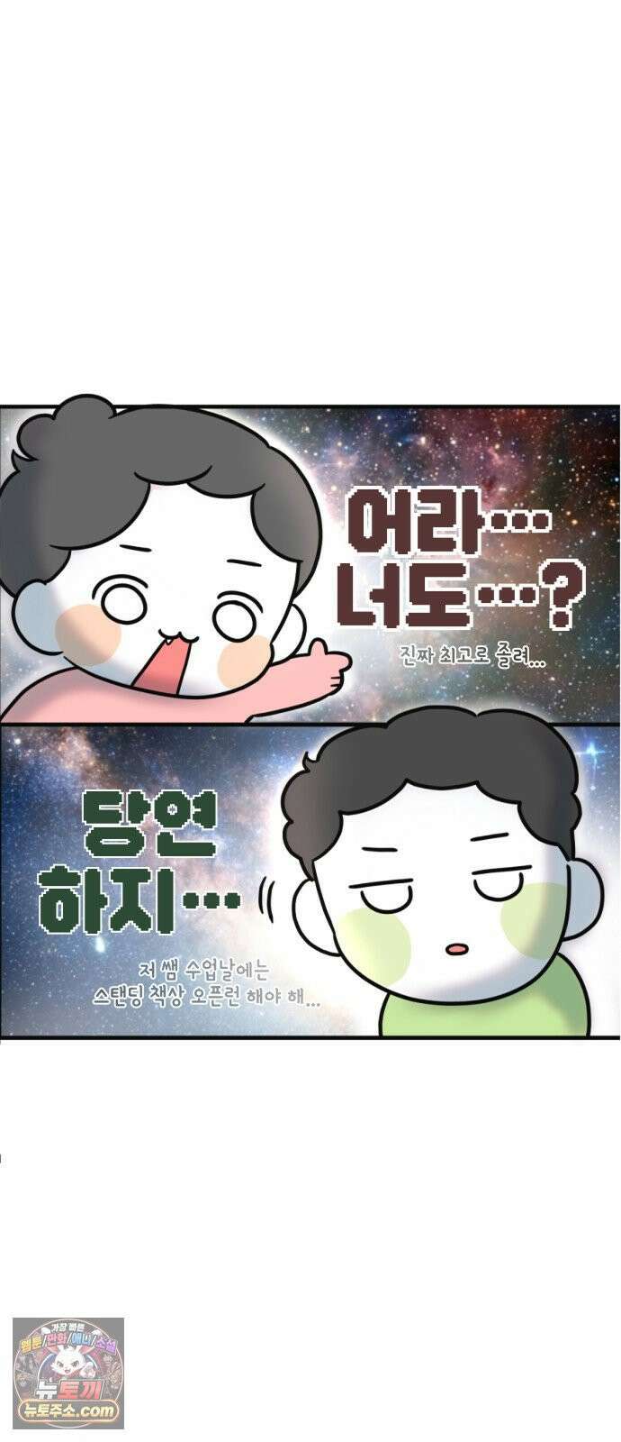 과학고 생존일지 31빵 친구를 만들어요 12