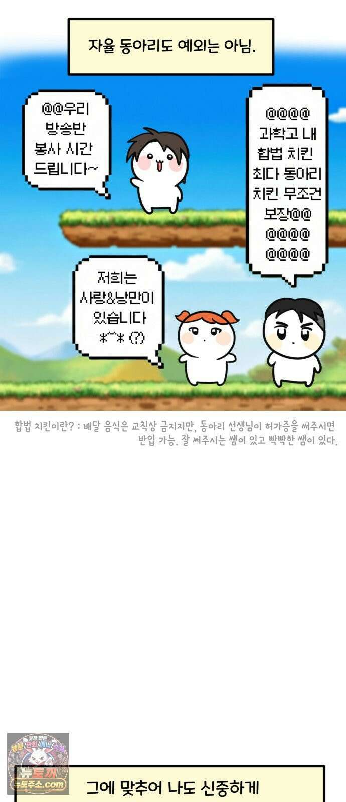 과학고 생존일지 31빵 친구를 만들어요 20