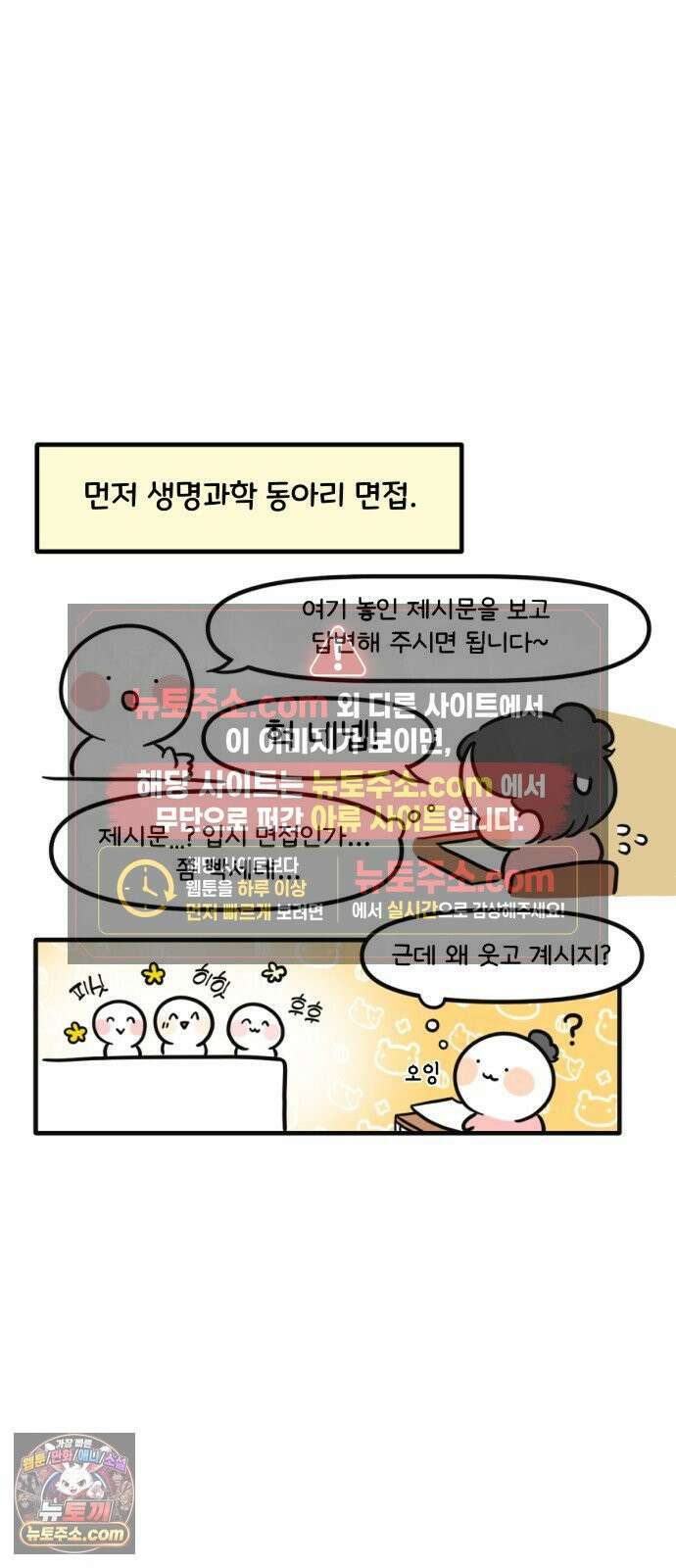 과학고 생존일지 31빵 친구를 만들어요 24