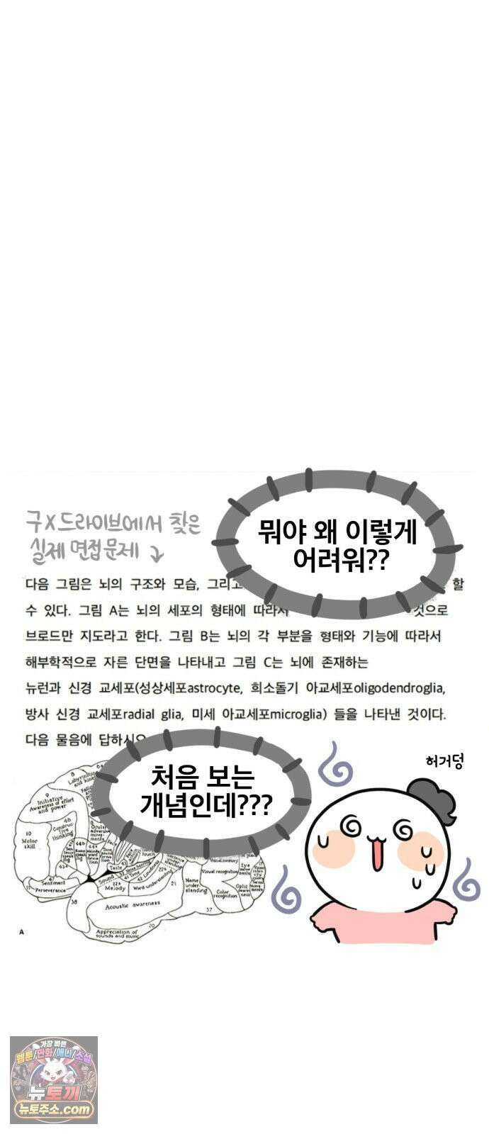 과학고 생존일지 31빵 친구를 만들어요 25