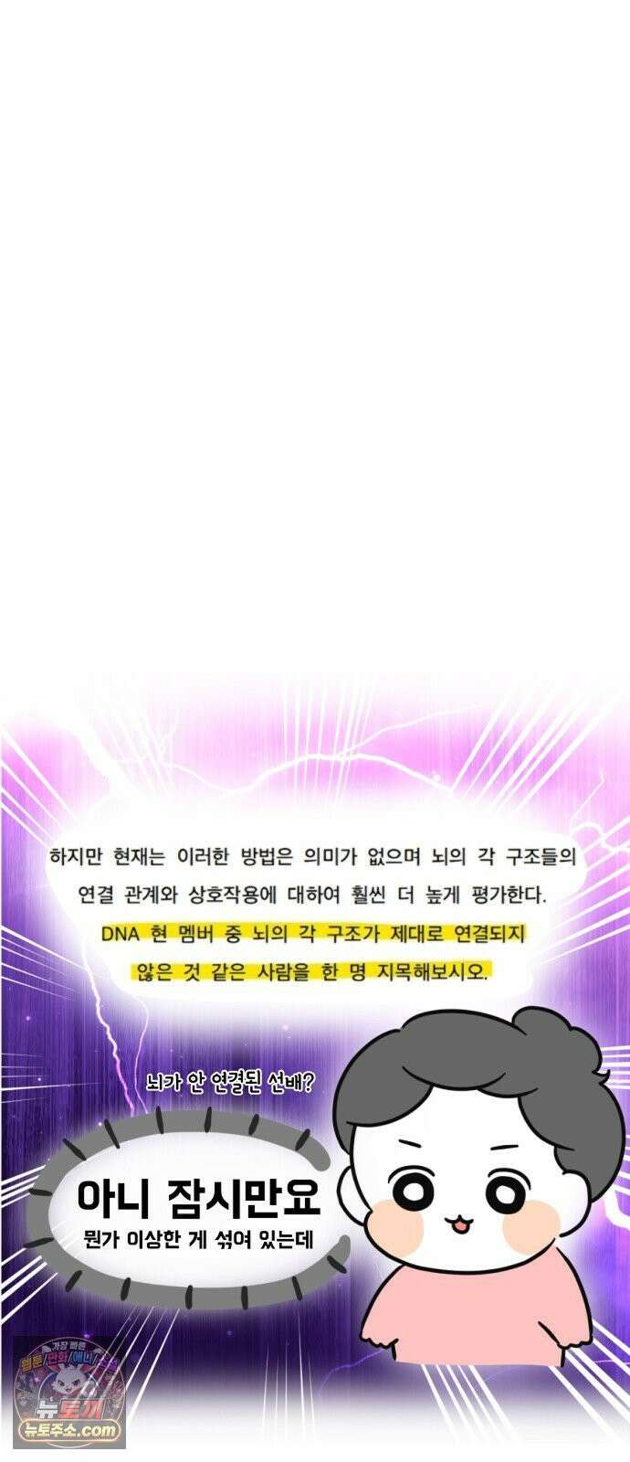 과학고 생존일지 31빵 친구를 만들어요 26