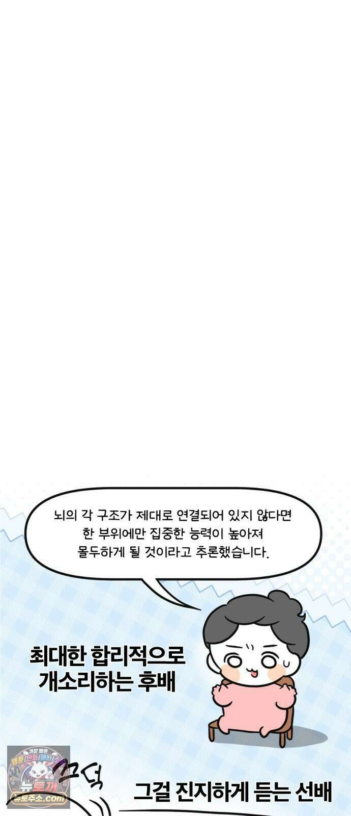 과학고 생존일지 31빵 친구를 만들어요 27