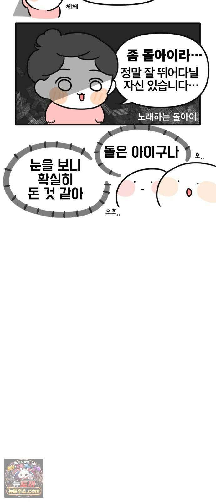 과학고 생존일지 31빵 친구를 만들어요 31