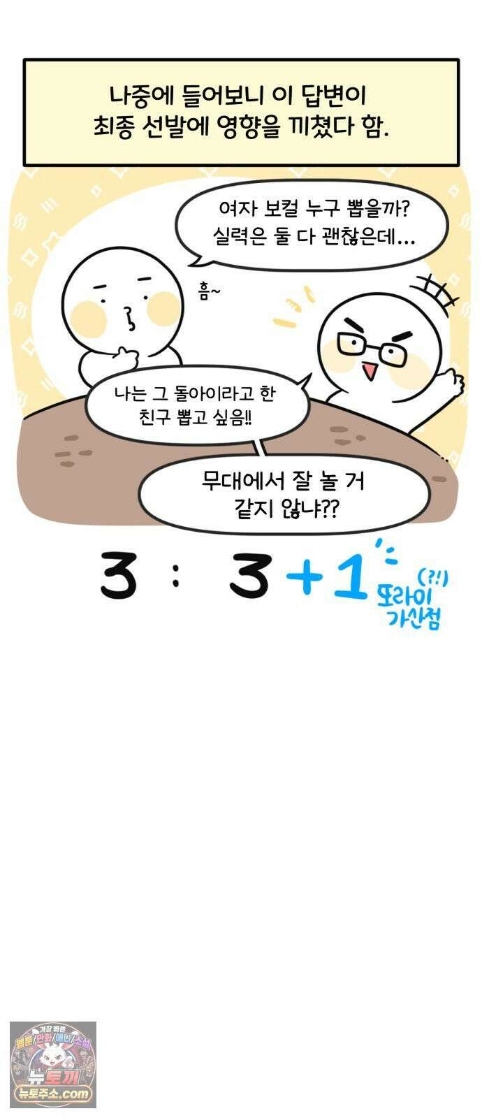 과학고 생존일지 31빵 친구를 만들어요 32