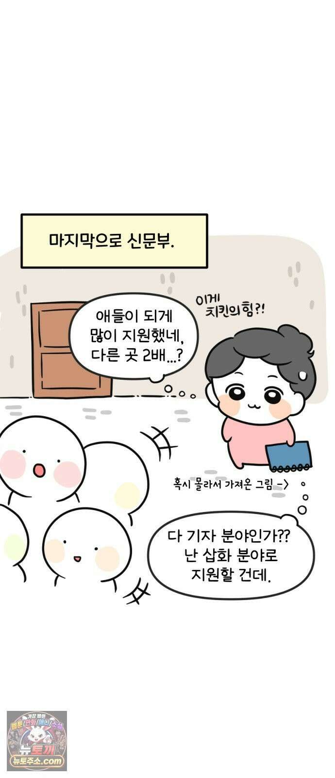 과학고 생존일지 31빵 친구를 만들어요 34