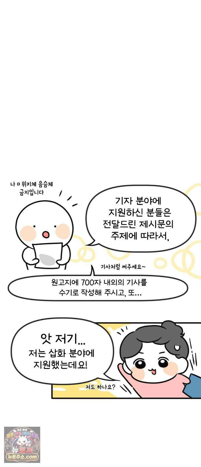 과학고 생존일지 31빵 친구를 만들어요 35