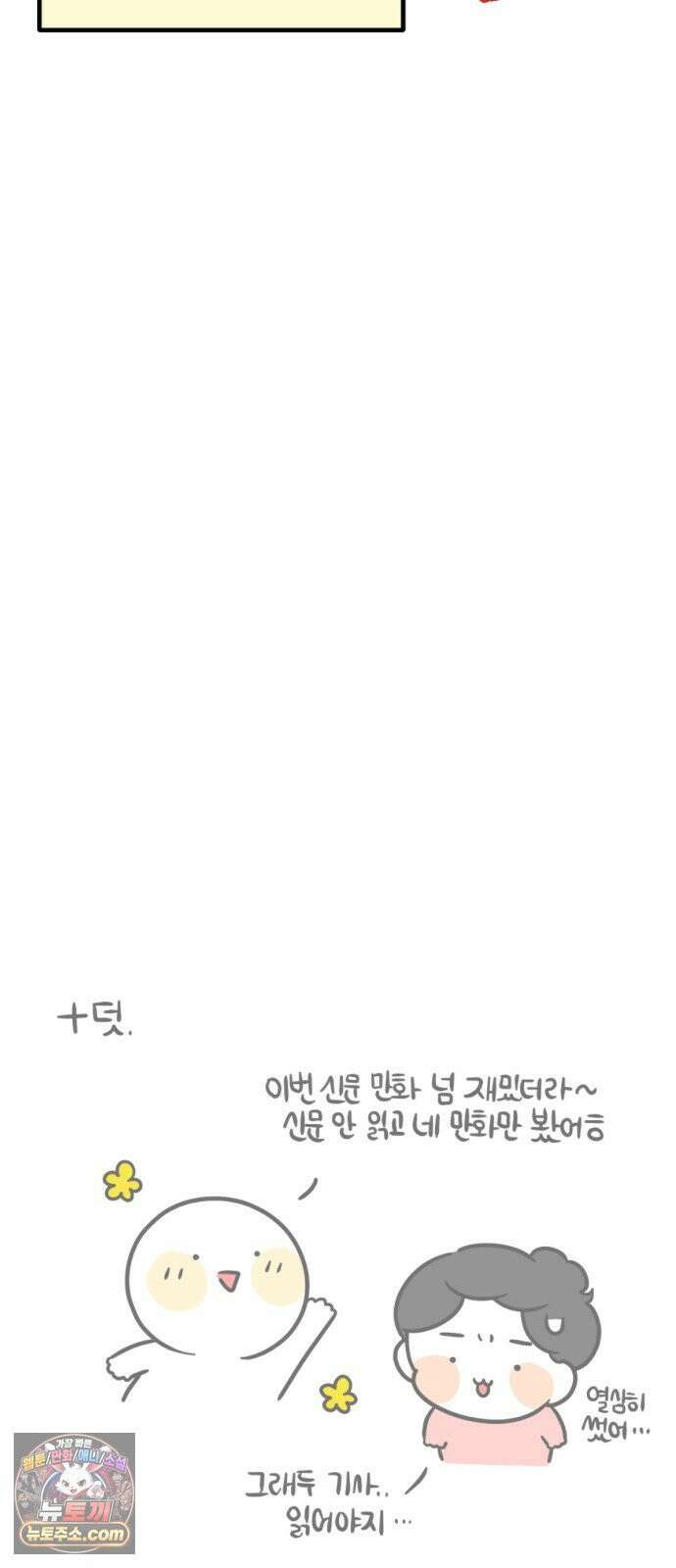 과학고 생존일지 31빵 친구를 만들어요 37