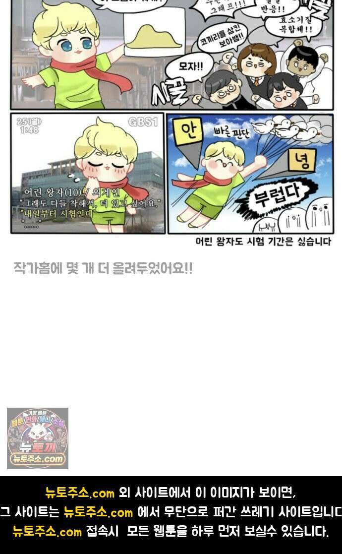과학고 생존일지 31빵 친구를 만들어요 40